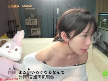 girl luna_liu520 capture image #1572155
