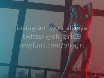 girl oh_girl capture image #303986