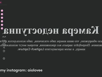 girl aio_lovee capture image #5595324